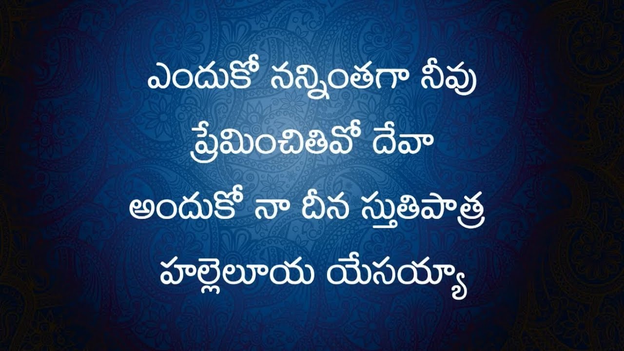 Enduko Nanninthaga Neevu lyrics